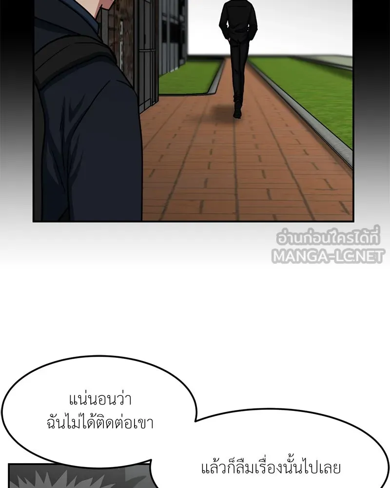 โรงเรียนสัตว์กินเนื้อ ตอนที่ 41 รูปที่ 36