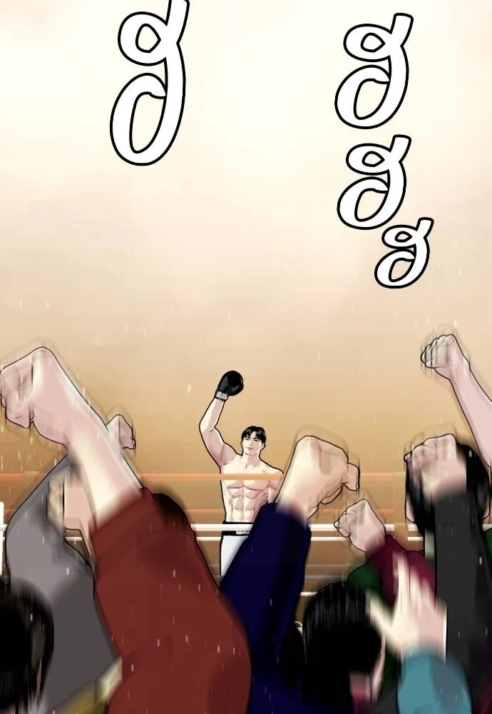 หมาหัวเน่า ตอนที่ 98 รูปที่ 215