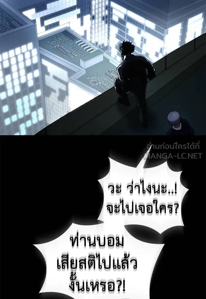 ยมราชลงทัณฑ์ ตอนที่ 107 รูปที่ 122