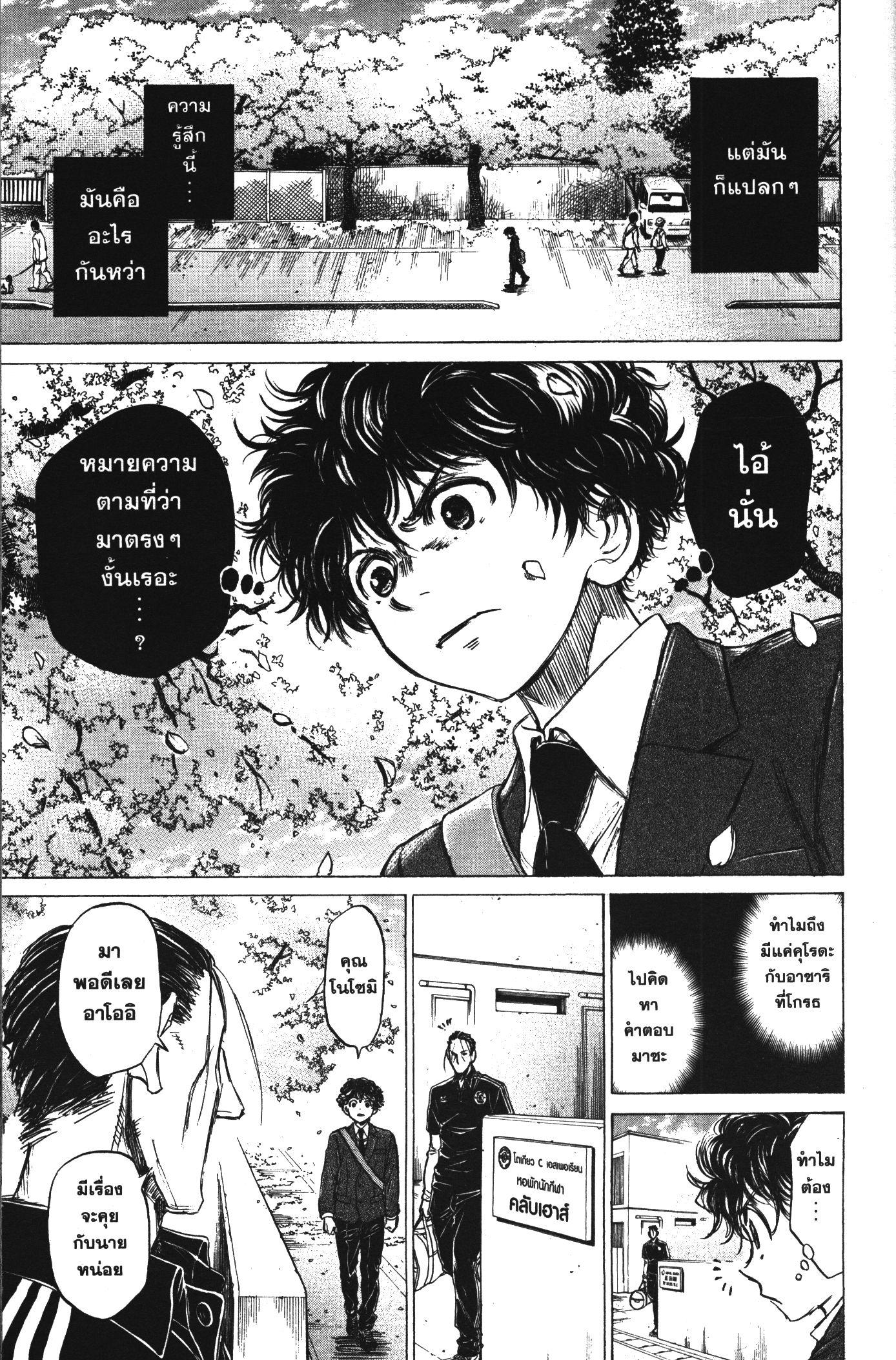 Manga-lc-com อ่านมังงะ อ่านการ์ตูน ออนไลน์ ฟรี Ao Ashi แข้งเด็กหัวใจนักสู้ ตอนที่ 1 2 3 4 5 6 7 8 9 10 11 12 13 14 ฟรี ไม่มีโฆษณา Manga-lc - อ่าน มังงะ อ่าน การ์ตูน ออนไลน์ อ่านมังงะ ฟรี