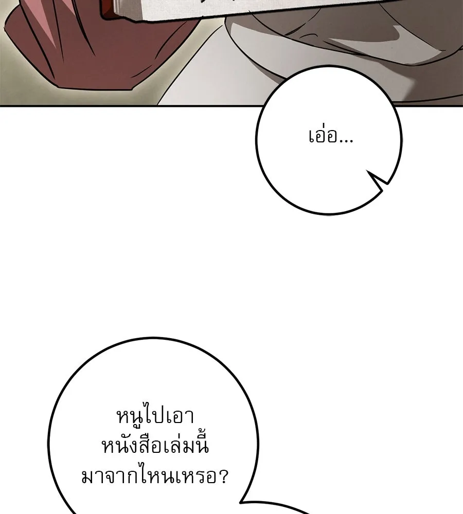 เรือนจำรัก ตอนที่ 23 รูปที่ 10