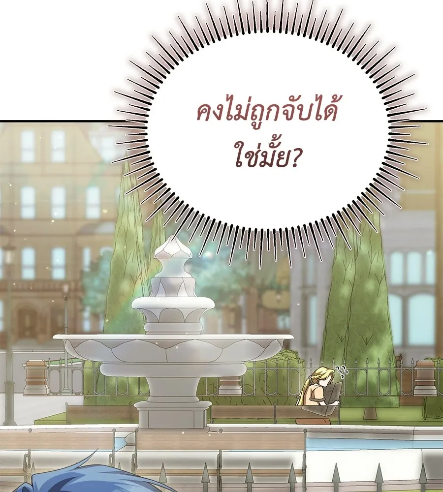สัญญารักฉบับสุดท้าย ตอนที่ 22 รูปที่ 107