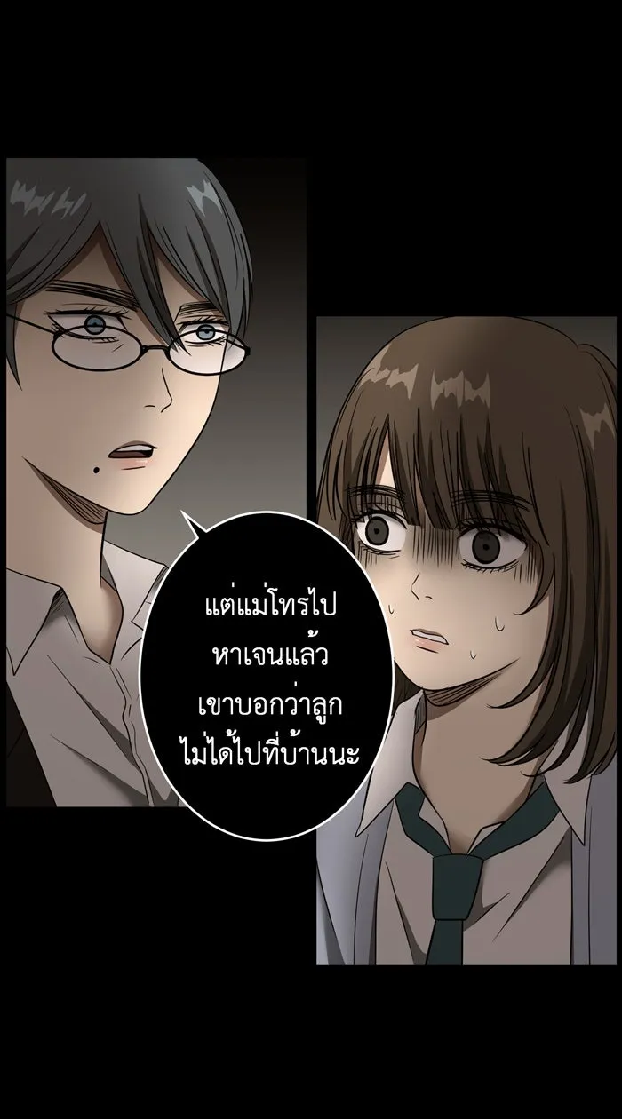 Hunter Game ตอนที่ 21  เกมที่ 2 - บ้านที่เคยมีแต่ควา รูปที่ 22