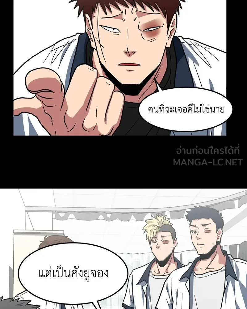 โรงเรียนสัตว์กินเนื้อ ตอนที่ 6 รูปที่ 69