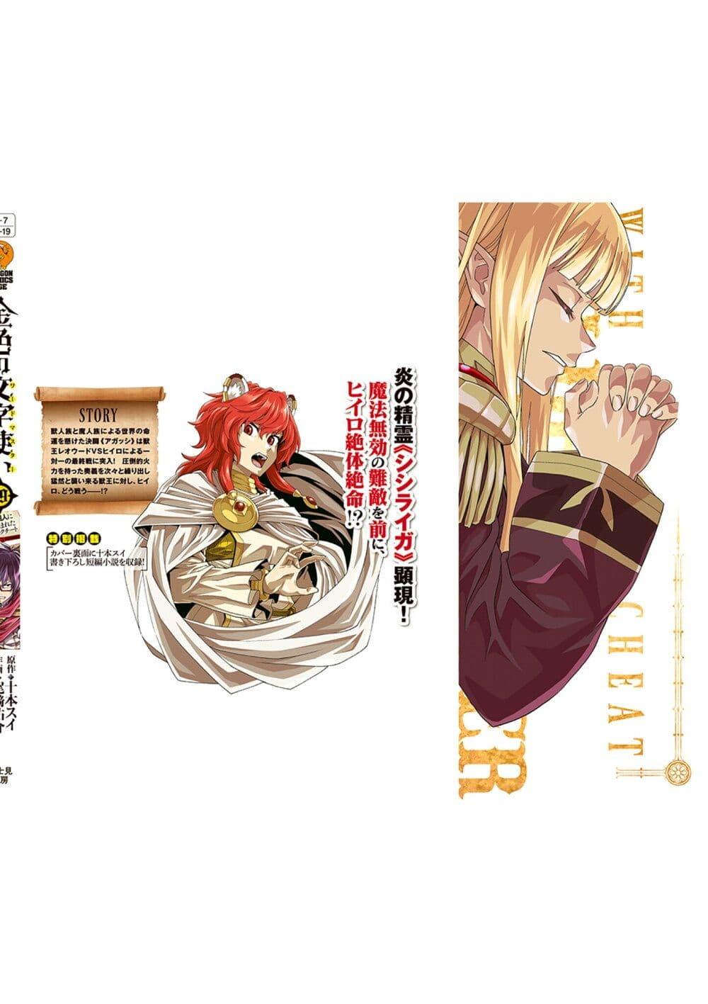 Manga-lc-com อ่านมังงะ อ่านการ์ตูน ออนไลน์ ฟรี Konjiki no Moji Tsukai – Yuusha Yonin ni Makikomareta Unique Cheat ตอนที่ 1 2 3 4 5 6 7 8 9 10 11 12 13 14 ฟรี ไม่มีโฆษณา Manga-lc - อ่าน มังงะ อ่าน การ์ตูน ออนไลน์ อ่านมังงะ ฟรี