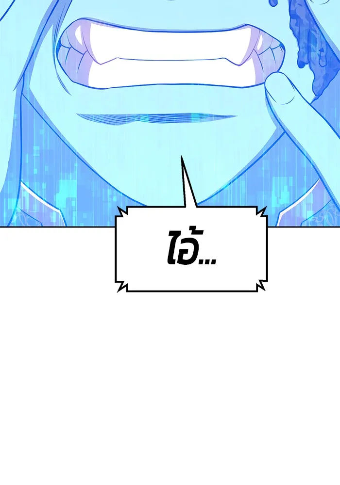 +99 ท่อนไม้พร้อมบวก ตอนที่ 11 รูปที่ 76