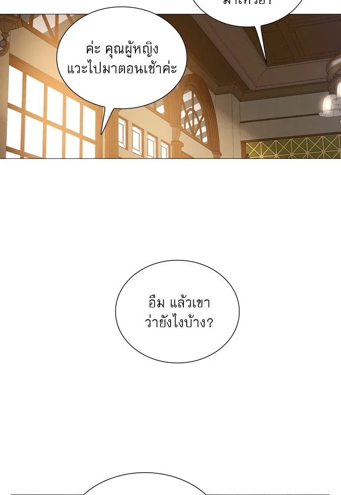 ถ้าไม่ร้อง ก็จงอ้อนวอนซะ ตอนที่ 50 รูปที่ 70