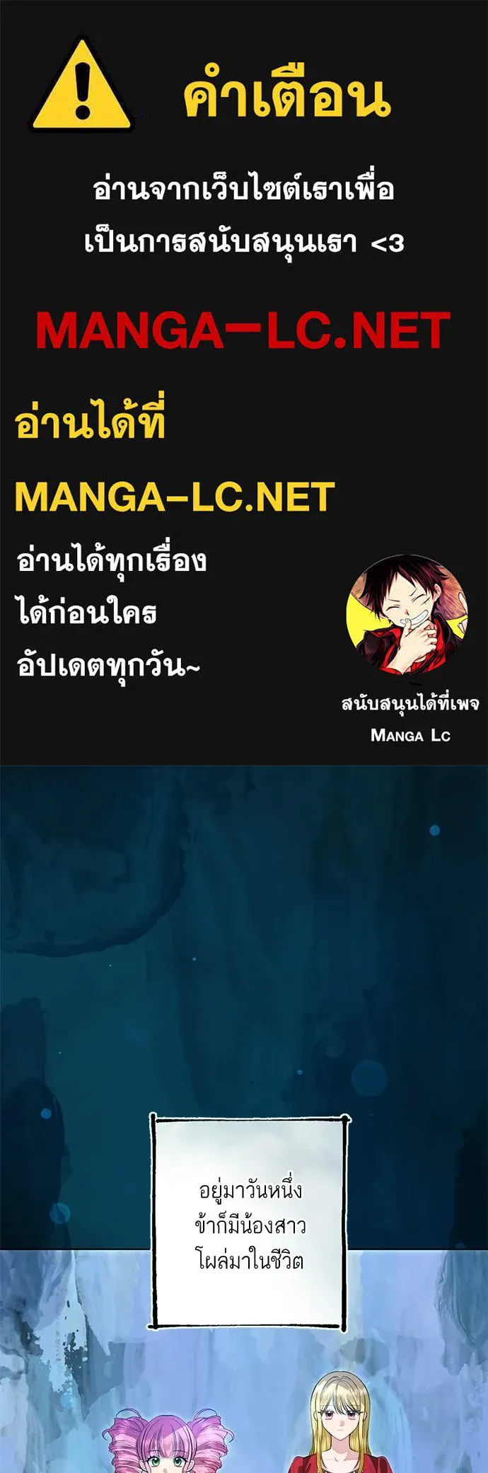 บุปผาลบคมดาบ ตอนที่ 65 รูปที่ 1