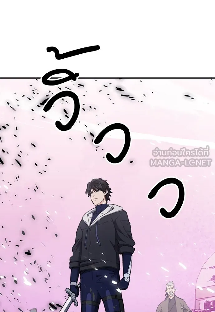 ดรูอิดแห่งสถานีโซล ตอนที่ 146 รูปที่ 45