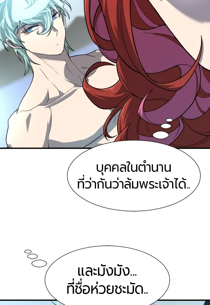 ยอดสถาปนิกผู้พิทักษ์อาณาจักร ตอนที่ 110 รูปที่ 64