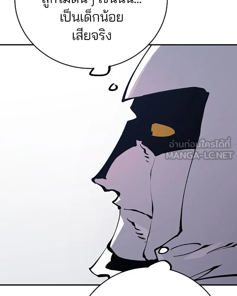 Player ตอนที่ 46 รูปที่ 93