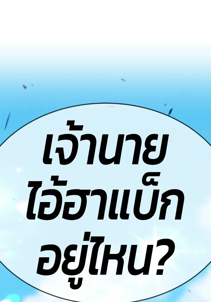 +99 ท่อนไม้พร้อมบวก ตอนที่ 23 รูปที่ 38