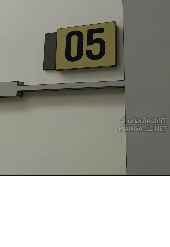 ผู้กล้าฝ่า ตอนที่ 39 รูปที่ 174