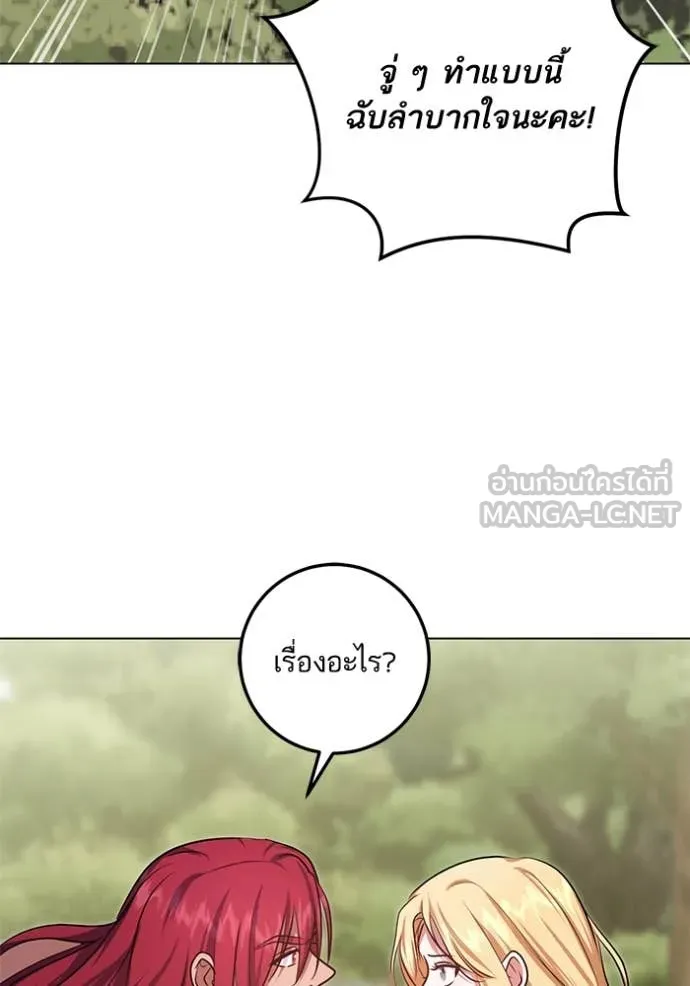 ทางหลุดพ้นของ ตอนที่ 97 รูปที่ 63