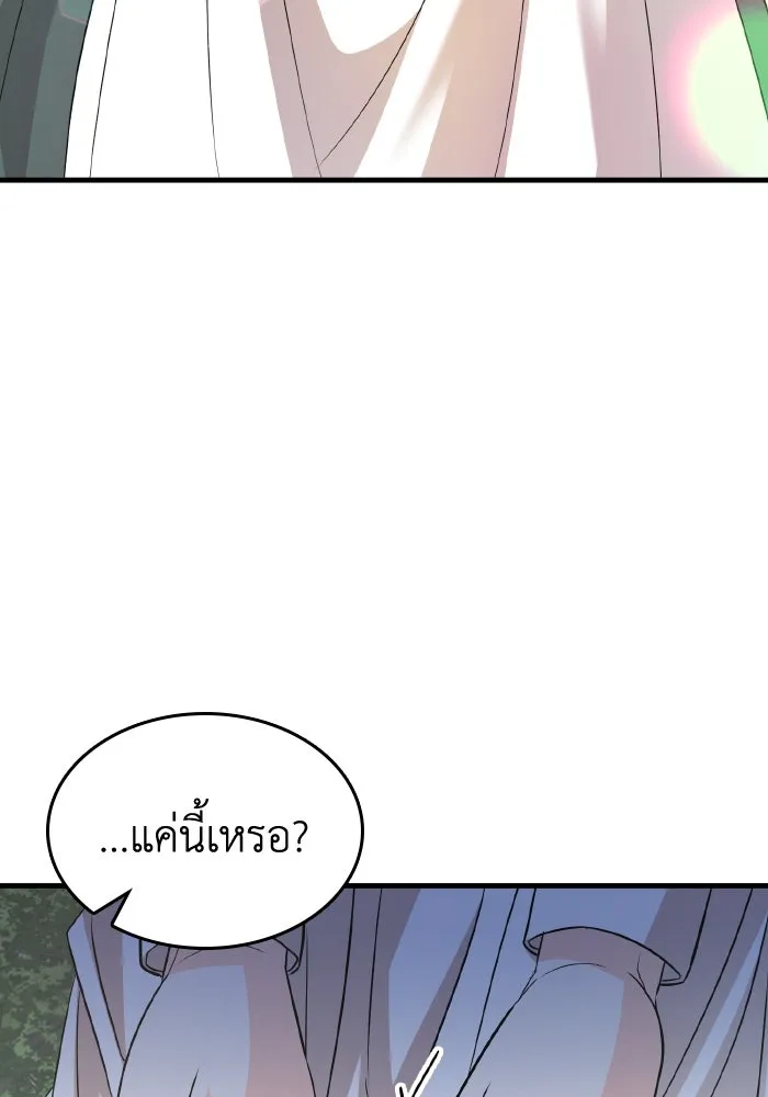 ทำแบบนี้ไม่ได้เพคะ องค์ชาย ตอนที่ 53 รูปที่ 16