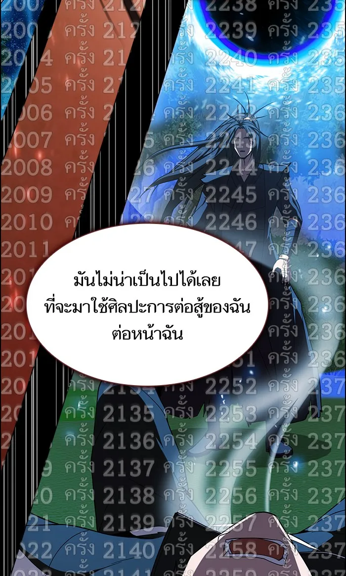 ผู้เล่นขั้นเทพแห่งหอคอยฝึกสอน ตอนที่ 68 รูปที่ 94