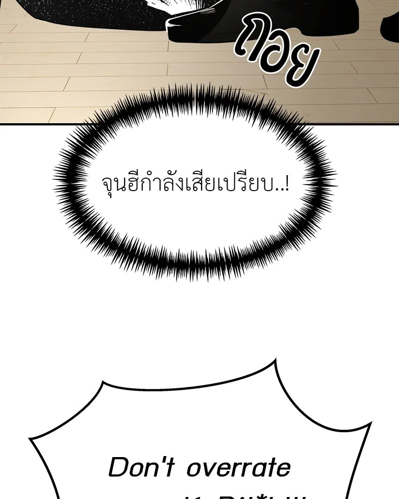 สี่สาวชาวกี ตอนที่ 43 เวทีสุดท้าย - การฝึกของกี่ รูปที่ 77