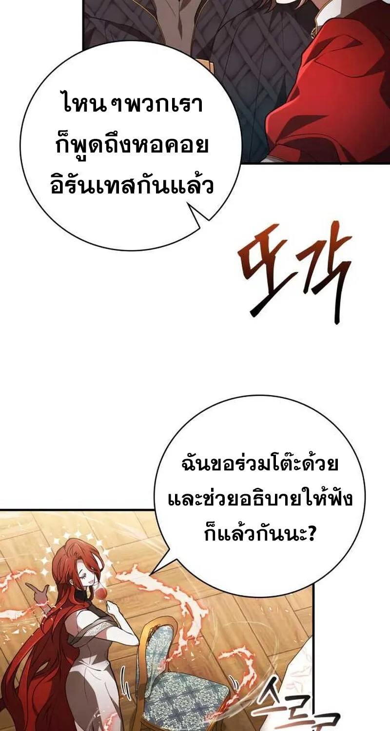 I Become a Legendary Arch Mage by Reading a Book ฉ_นกลายเป_นจอมเวทย_ในตำนานจากการอ_านหน_งส_อ ตอนที่ ตอนที่ 35 รูปที่ 67