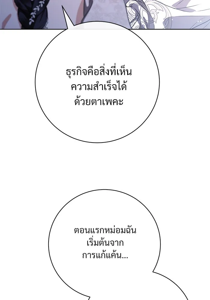 แด่ชู้รักของสามี ตอนที่ 59 รูปที่ 47