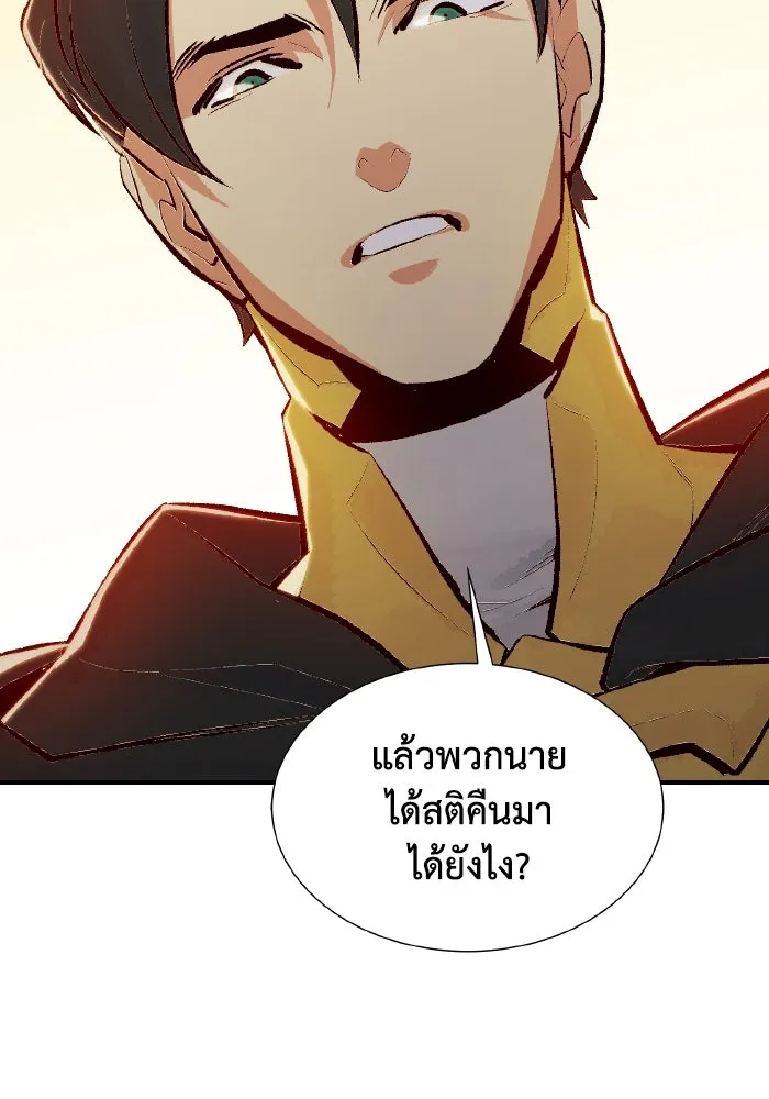 The Lone Necromancer ตอนที่ 52 รูปที่ 23