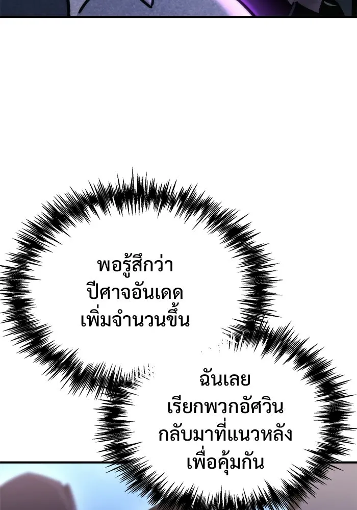 โกดังลับหลังโลกแตก ตอนที่ 82 รูปที่ 49