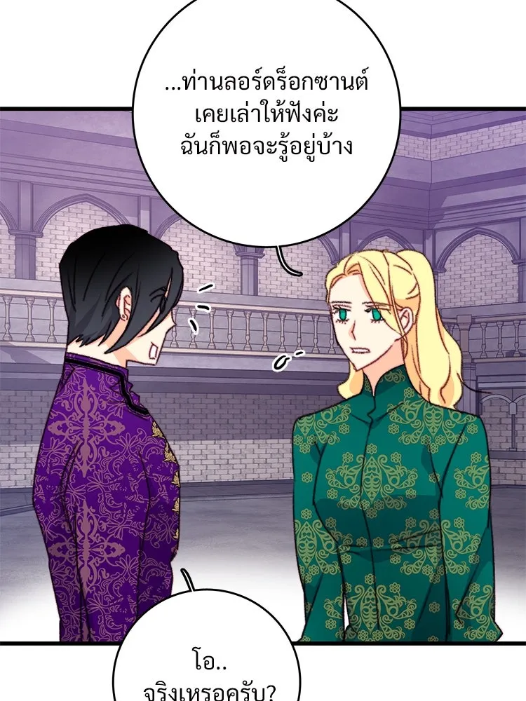 Bring the Love ตอนที่ 106 รูปที่ 23