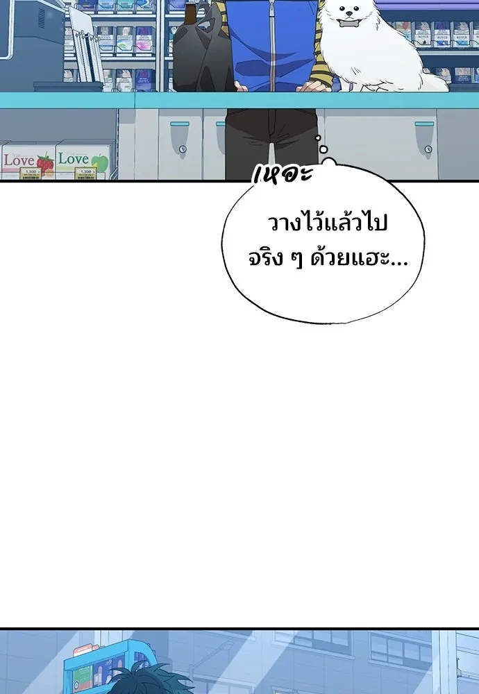 ร้านสะดวกซื้อต่างโลก ตอนที่ 14 รูปที่ 32