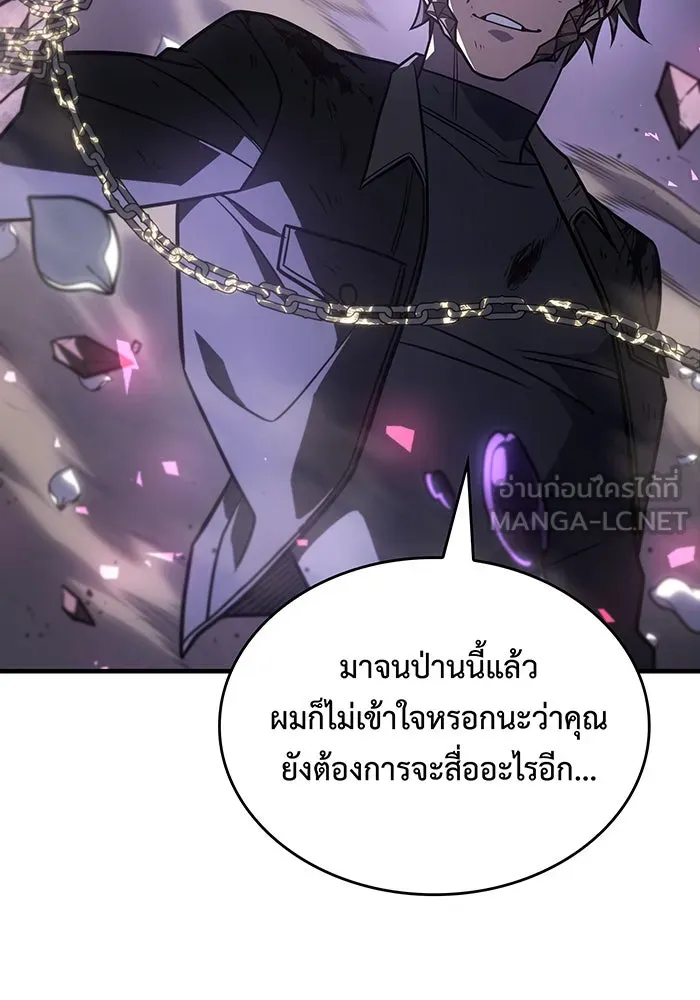 เกิดใหม่พร้อมพลังแห่งราชัน ตอนที่ 47 รูปที่ 114