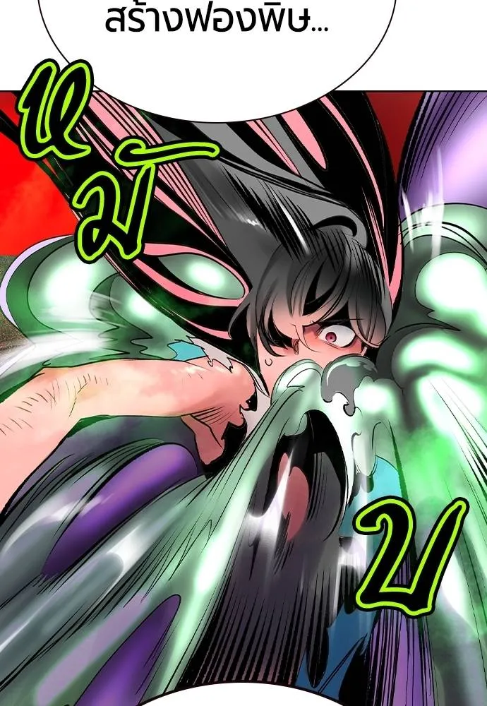 Jungle Juice ตอนที่ 126 รูปที่ 89