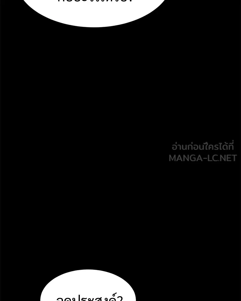 แบคXX ตอนที่ 83 รูปที่ 27