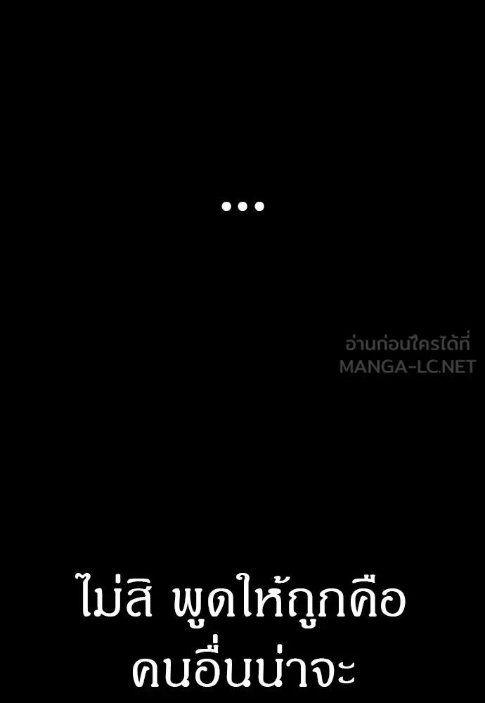 Zombie X Slasher ตอนที่ 80 รูปที่ 93