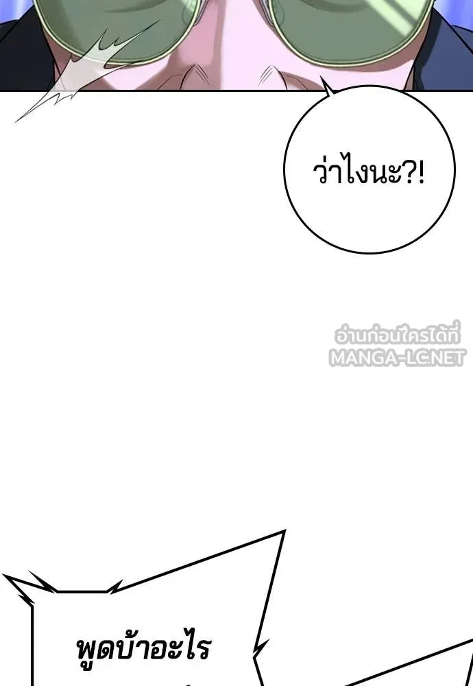 คูเซรา ตอนที่ 66 รูปที่ 170
