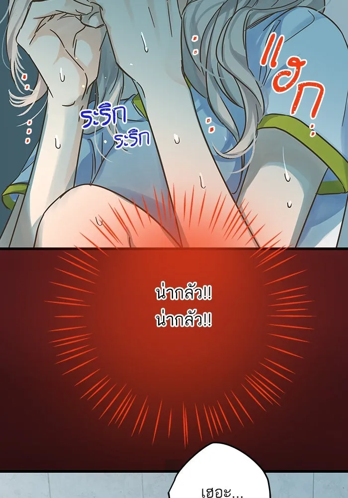 ฉันมันร้าย หรือเพราะโลกไม่น่ารัก ตอนที่ 179 รูปที่ 82