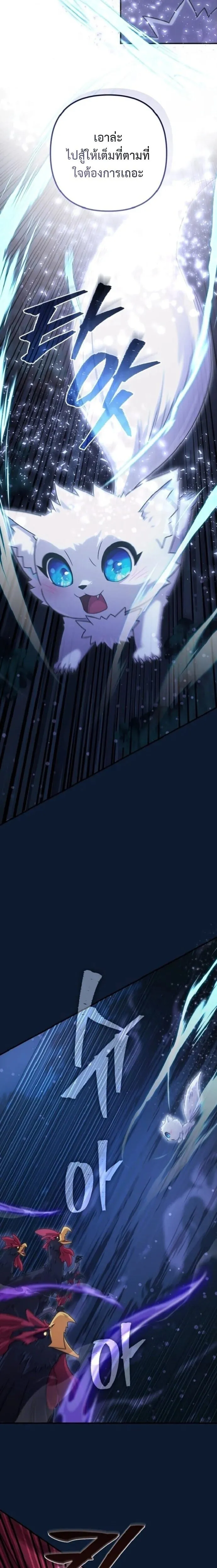The Absolute_s Modern Life ช_ว_ตใหม_ของฮ_นเตอร_ในตำนานก_บเหล_ามอนสเตอร_ค_ใจ ตอนที่ ตอนที่ 3 รูปที่ 22