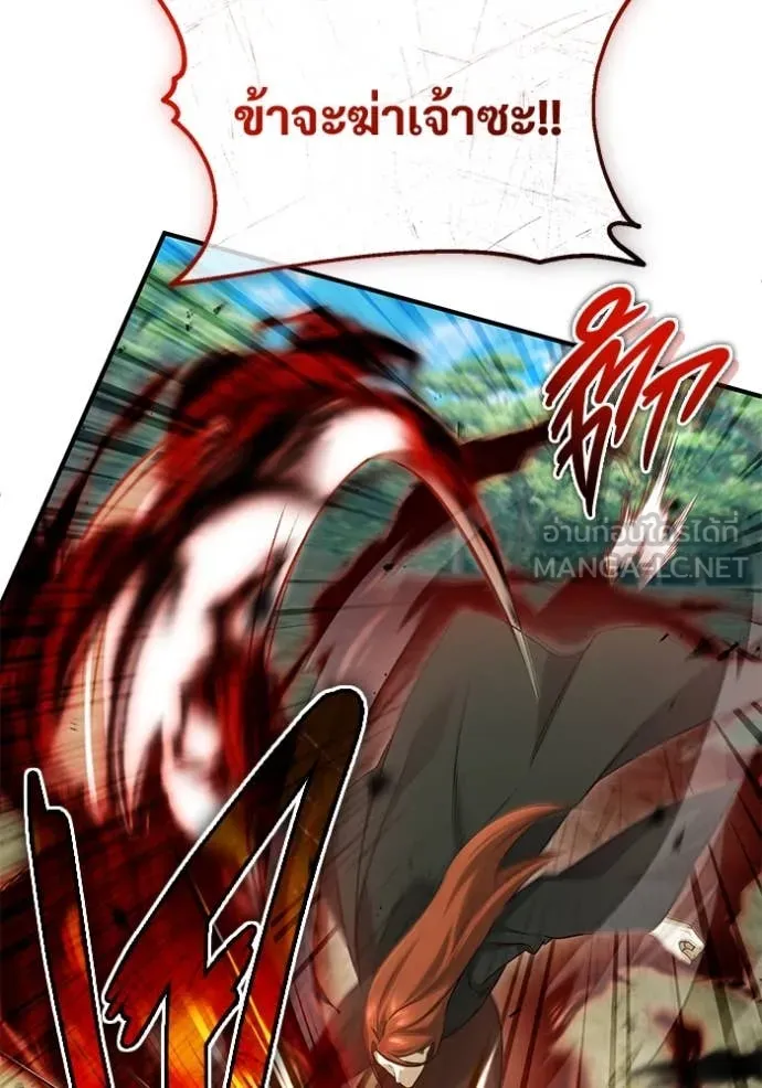 Regressor’s Life Aft ตอนที่ 89 รูปที่ 96