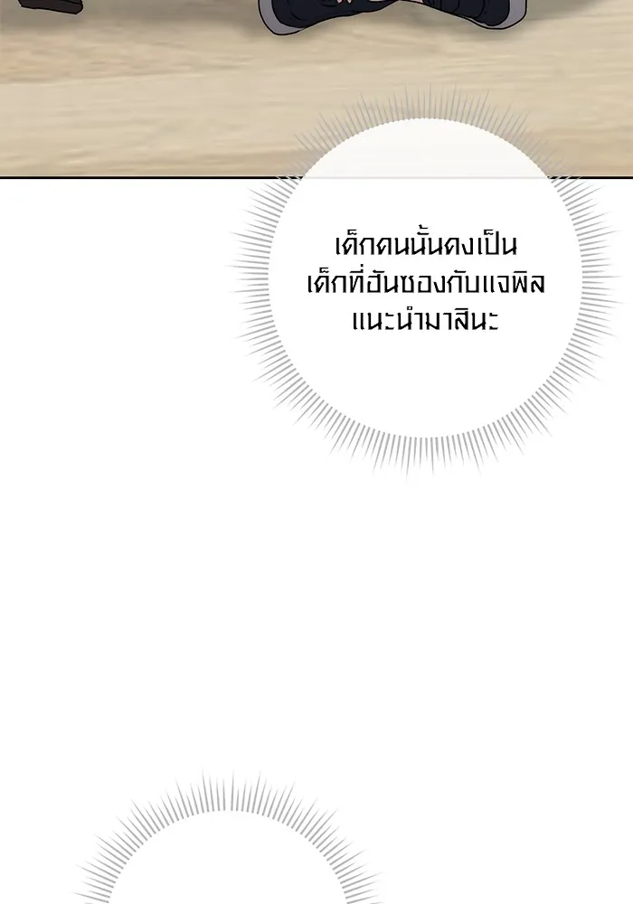 ออร่าดาราอัจฉริยะ ตอนที่ 18 รูปที่ 35