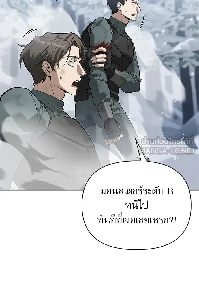 ชีวิตฮีลใจนายฮันเตอร์คลาส S ตอนที่ 3 รูปที่ 135