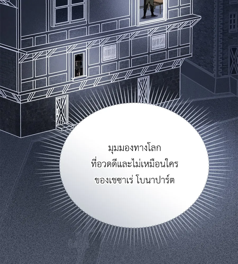 เล่ห์รักชนชั้นสูง ตอนที่ 51 รูปที่ 32