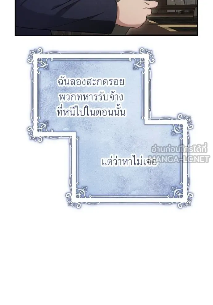 ราชินีจอมมาร ตอนที่ 12 รูปที่ 10