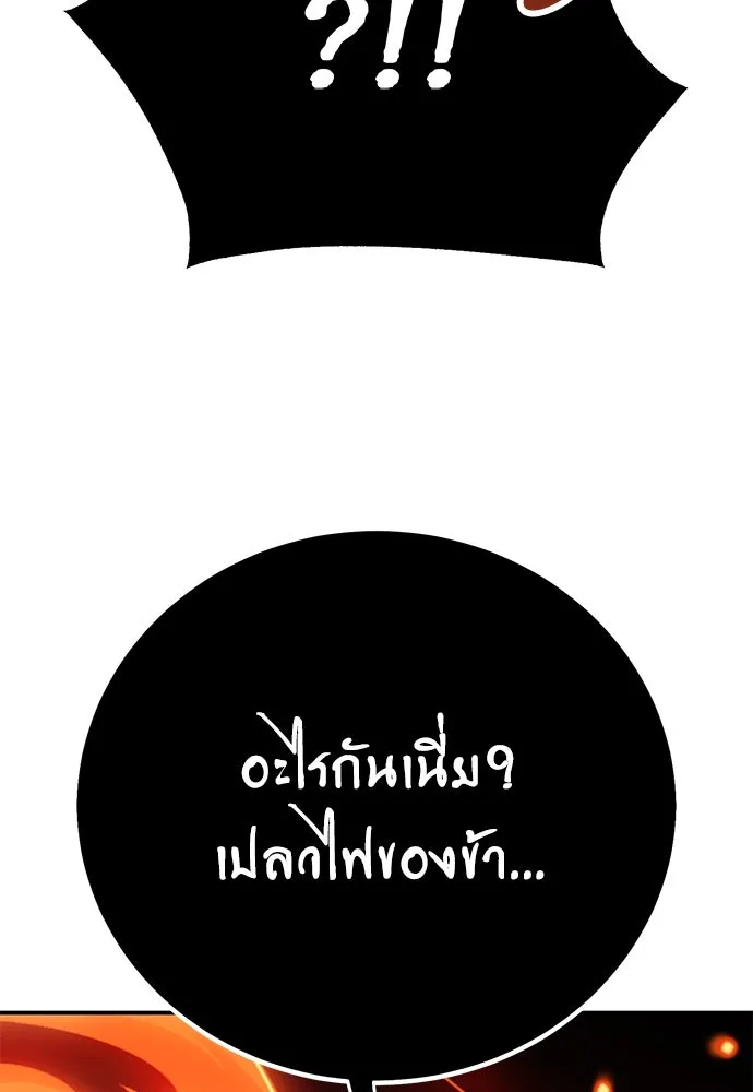 ไอ้เพลเยอร์นั่น ฉันฆ่ามันเอง ตอนที่ 67 รูปที่ 142