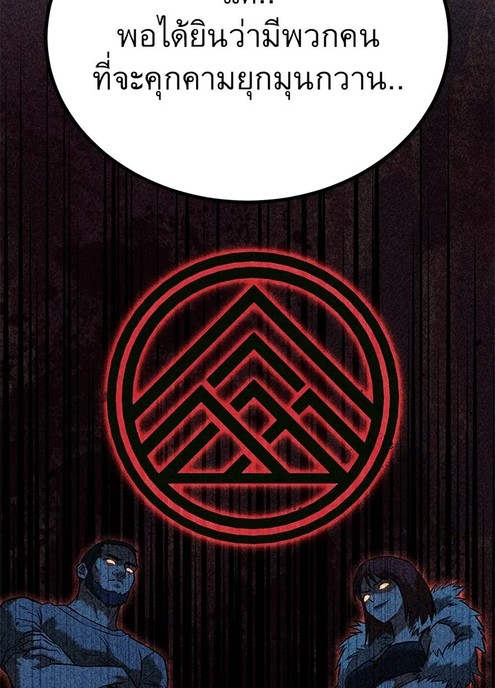 ราชาลานประลอง ตอนที่ 35 รูปที่ 143