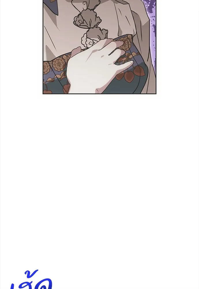 คมเขี้ยวชำระแค้น ตอนที่ 21 รูปที่ 46