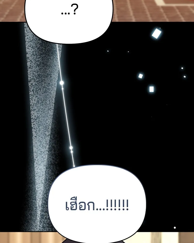 จ้า แม่คนสวย ตอนที่ 12 รูปที่ 46