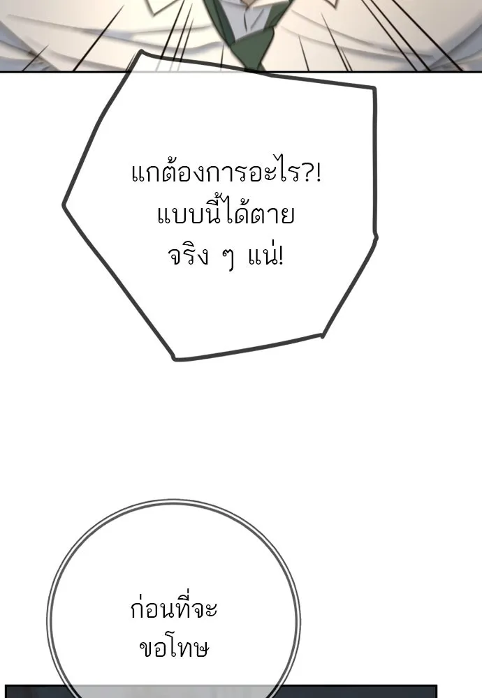 พริบตาเปลี่ยนโลก ตอนที่ 25 รูปที่ 44