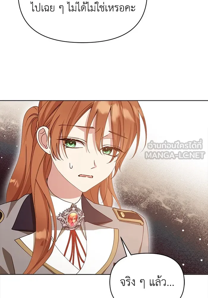 ชีวิตใหม่ในตระกูลมือสังหาร ตอนที่ 34 รูปที่ 57