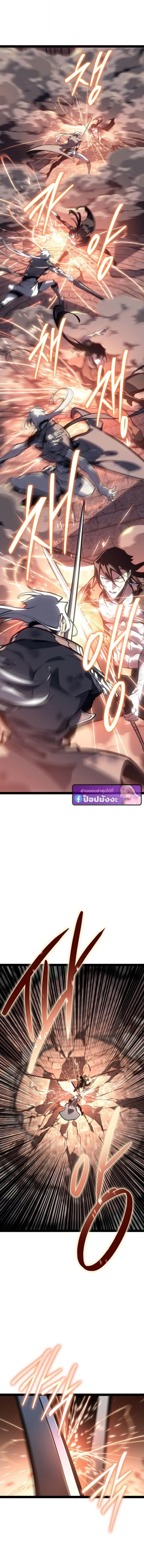 Regressing as the Reincarnated Bastard of the Sword Clan ตอนที่ ตอนที่ 81 รูปที่ 6