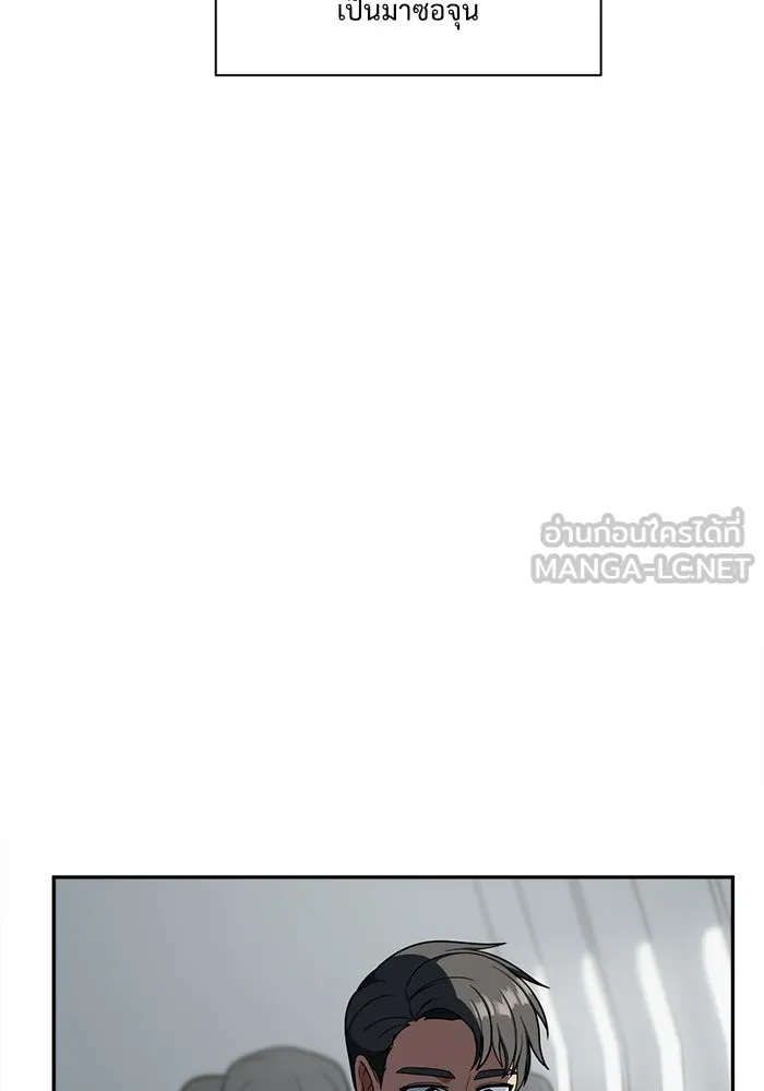 ช่วยเปลี่ยนฉันที ตอนที่ 49. แบซอนจู 15 รูปที่ 159