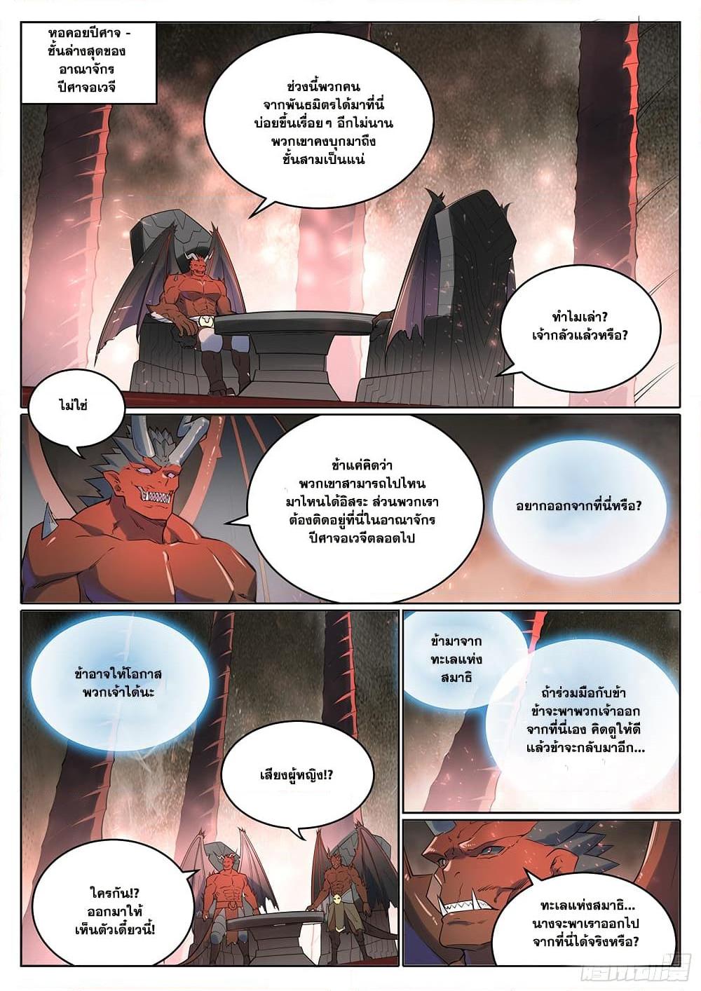 Manga-lc-com อ่านมังงะ อ่านการ์ตูน ออนไลน์ ฟรี Bailian Chengshen ตอนที่ 1 2 3 4 5 6 7 8 9 10 11 12 13 14 ฟรี ไม่มีโฆษณา Manga-lc - อ่าน มังงะ อ่าน การ์ตูน ออนไลน์ อ่านมังงะ ฟรี