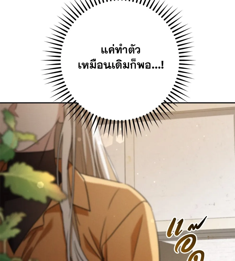 เรือนจำรัก ตอนที่ 22 รูปที่ 71