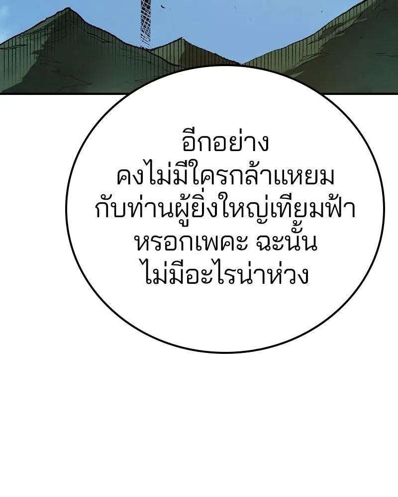 Player ตอนที่ 174 รูปที่ 139